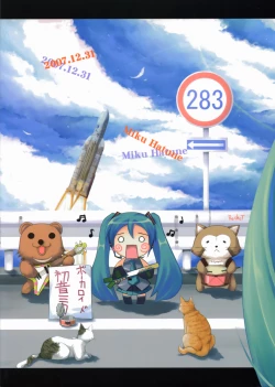 Page 18 of Mikku Miku