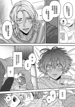 Page 131 of Uso to Yellowknife | 谎言与黄色小刀