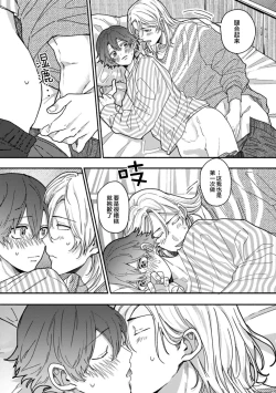 Page 138 of Uso to Yellowknife | 谎言与黄色小刀