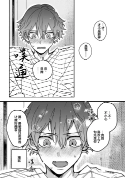 Page 163 of Uso to Yellowknife | 谎言与黄色小刀