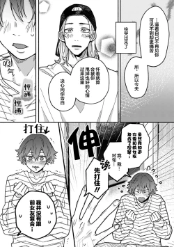 Page 164 of Uso to Yellowknife | 谎言与黄色小刀