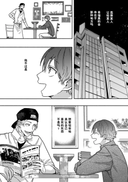 Page 33 of Uso to Yellowknife | 谎言与黄色小刀