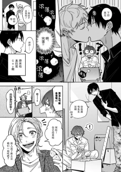 Page 51 of Uso to Yellowknife | 谎言与黄色小刀