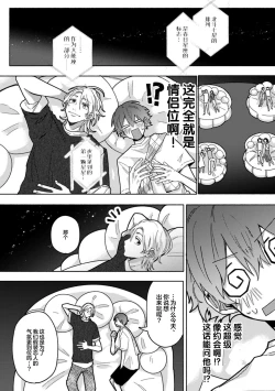 Page 97 of Uso to Yellowknife | 谎言与黄色小刀