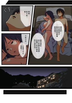 Page 20 of Kaa-san ni wa Ore no Ko o Unde Morau.