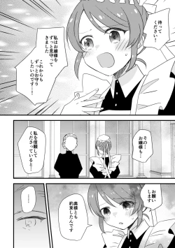 Page 11 of Ojou-sama no Himitsu 2