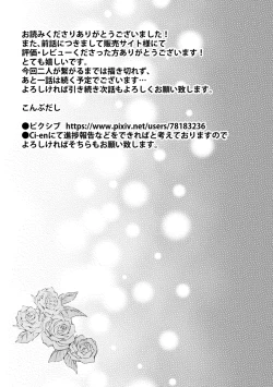 Page 36 of Ojou-sama no Himitsu 2