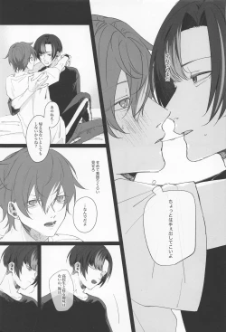 Page 10 of Wasureji no Natsu