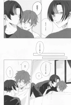 Page 21 of Wasureji no Natsu