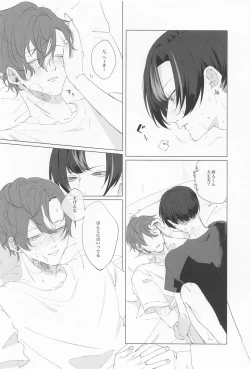 Page 31 of Wasureji no Natsu