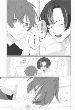 Page 40 of Wasureji no Natsu