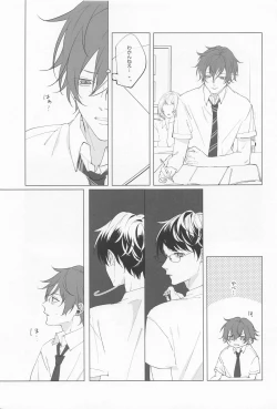 Page 4 of Wasureji no Natsu