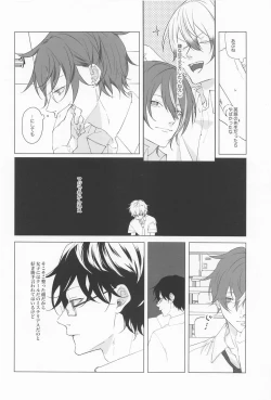 Page 5 of Wasureji no Natsu