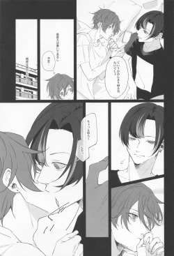 Page 8 of Wasureji no Natsu