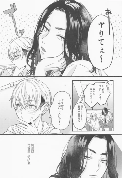 Page 4 of LOVE JOURNEY