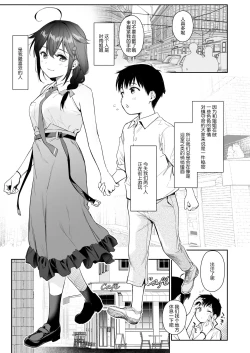 Page 3 of Shigure Bedwetter 4