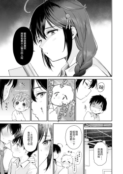 Page 5 of Shigure Bedwetter 4