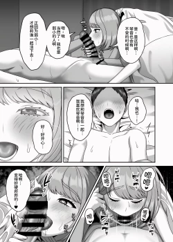 Page 33 of Shi ga futari o wakatsu mae ni shitai koto