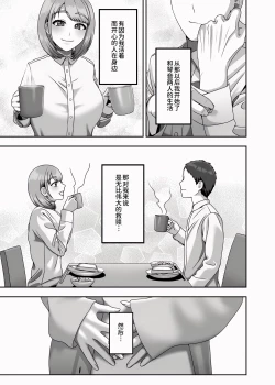 Page 43 of Shi ga futari o wakatsu mae ni shitai koto