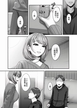 Page 6 of Shi ga futari o wakatsu mae ni shitai koto