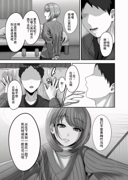 Page 7 of Shi ga futari o wakatsu mae ni shitai koto