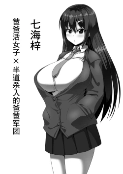 Page 24 of Mesu Zakari Inran Joshi-tachi no Tanetsuke Nakadashi SEX Shuu | 女体盛宴 淫乱女人们的播种中出性交合集