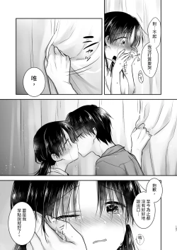 Page 108 of Omoide Sex Soushuuhen