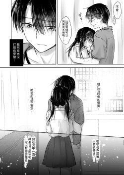Page 109 of Omoide Sex Soushuuhen