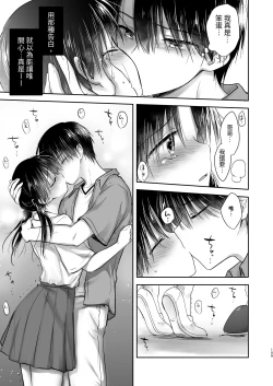 Page 110 of Omoide Sex Soushuuhen