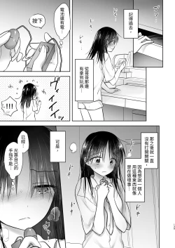 Page 140 of Omoide Sex Soushuuhen