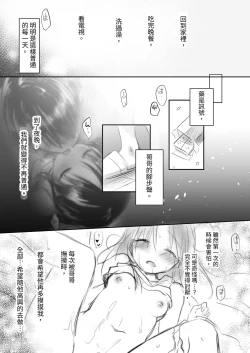 Page 152 of Omoide Sex Soushuuhen