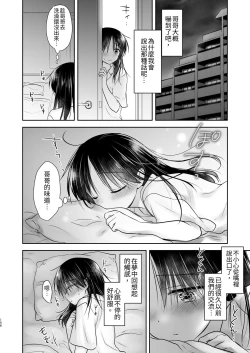Page 157 of Omoide Sex Soushuuhen