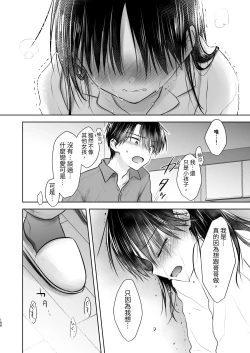 Page 189 of Omoide Sex Soushuuhen