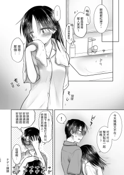 Page 197 of Omoide Sex Soushuuhen