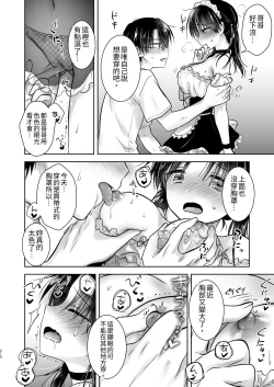 Page 211 of Omoide Sex Soushuuhen