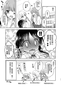 Page 218 of Omoide Sex Soushuuhen