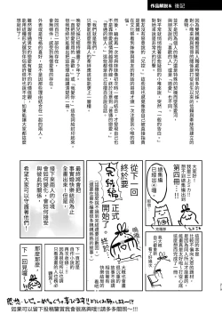 Page 220 of Omoide Sex Soushuuhen