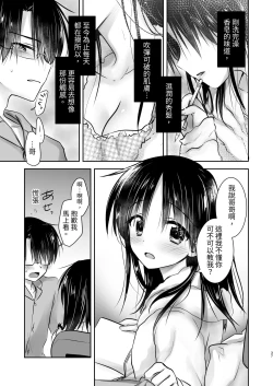 Page 38 of Omoide Sex Soushuuhen