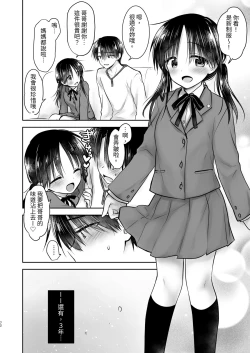 Page 73 of Omoide Sex Soushuuhen