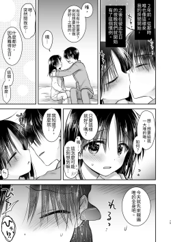 Page 80 of Omoide Sex Soushuuhen