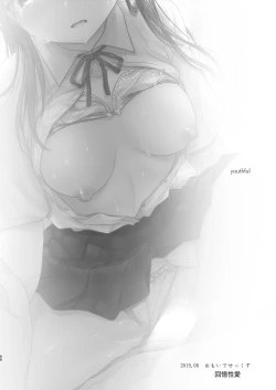 Page 89 of Omoide Sex Soushuuhen