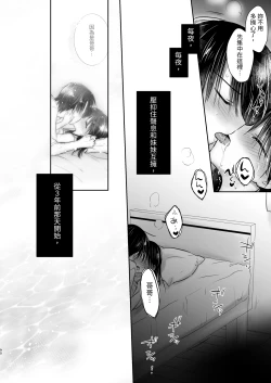 Page 91 of Omoide Sex Soushuuhen