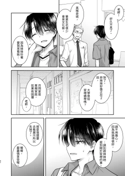 Page 93 of Omoide Sex Soushuuhen