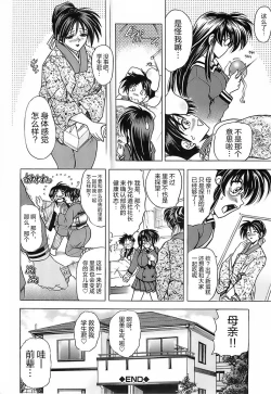 Page 25 of NOT FOR SALE