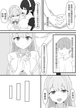 Page 6 of Ojousama to Maid o Iinazuke ni tora rete o kobore Etchi suru Hanashi