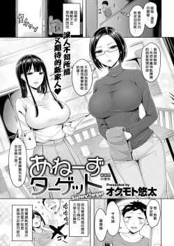 Page 161 of Chichi Press! | 大奶壓境!