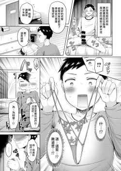 Page 163 of Chichi Press! | 大奶壓境!