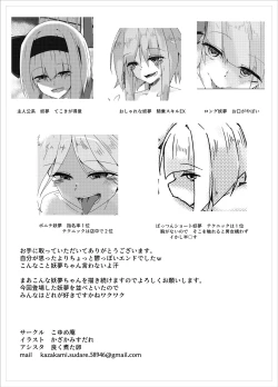 Page 24 of Youmu Sakusei