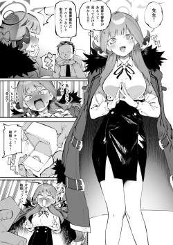 Page 2 of Aru ni Goirai