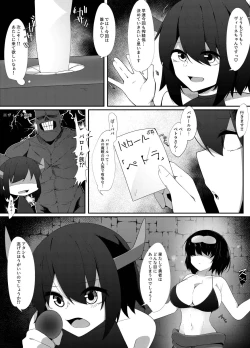 Page 4 of LevelMa Mugen Tensei Shota Yuusha Mugen Shibosei II